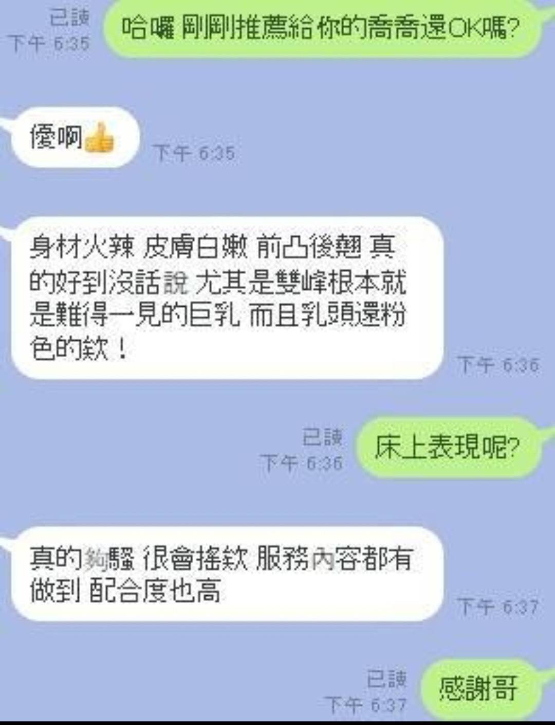 馬來西亞新竹喬喬定點圖片
