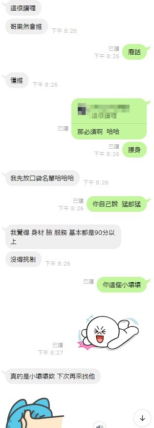 馬來西亞新竹壞壞定點圖片