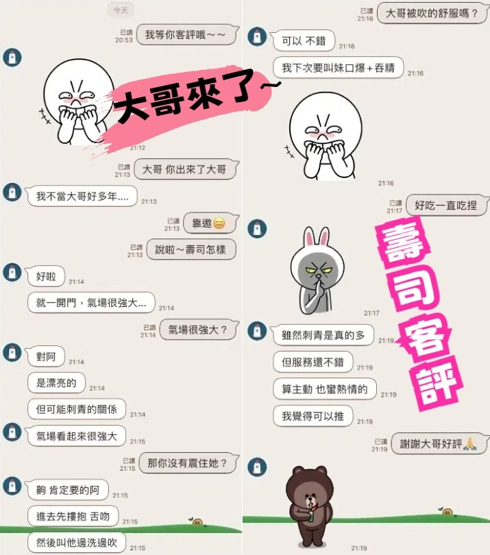 馬來西亞新竹壽司定點圖片