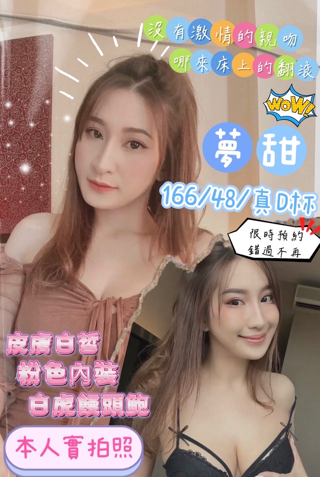 馬來西亞新竹夢甜定點圖片