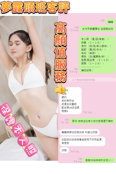 馬來西亞新竹夢露定點圖片