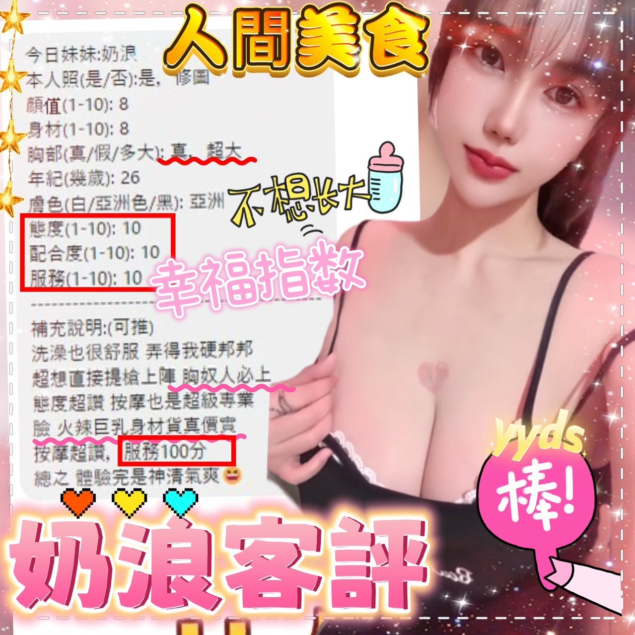 馬來西亞新竹奶浪定點圖片