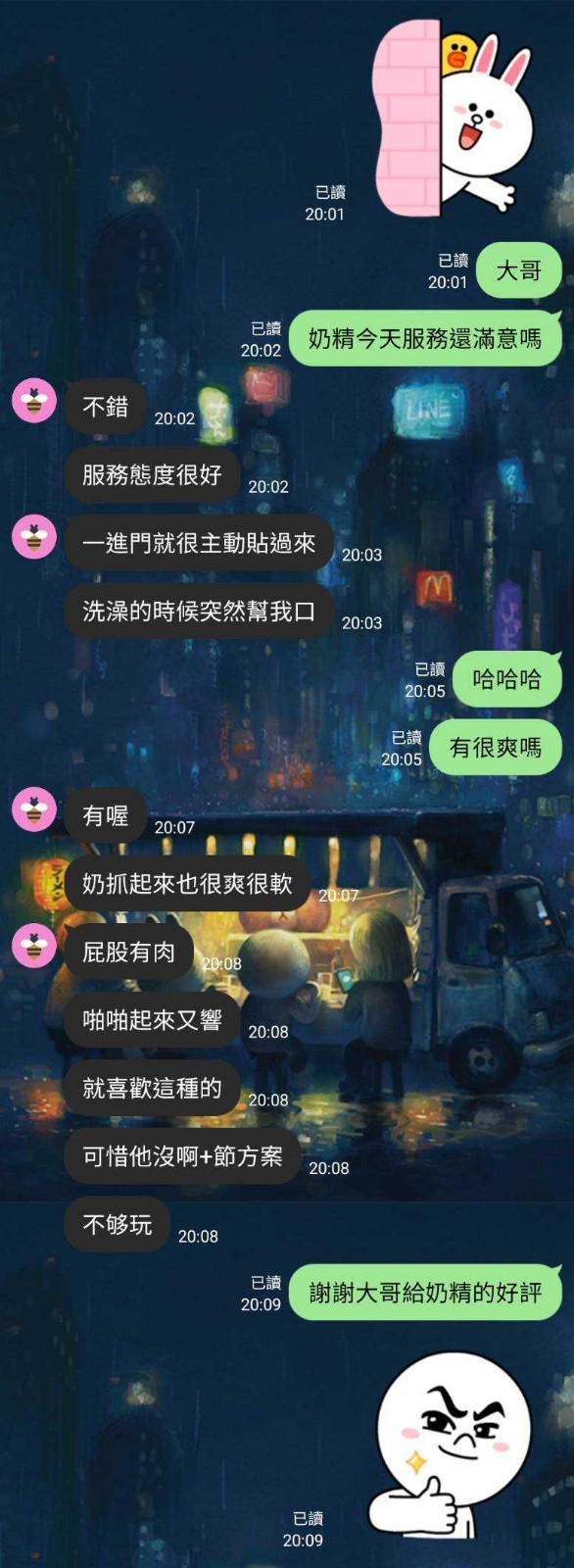 馬來西亞新竹奶精定點圖片