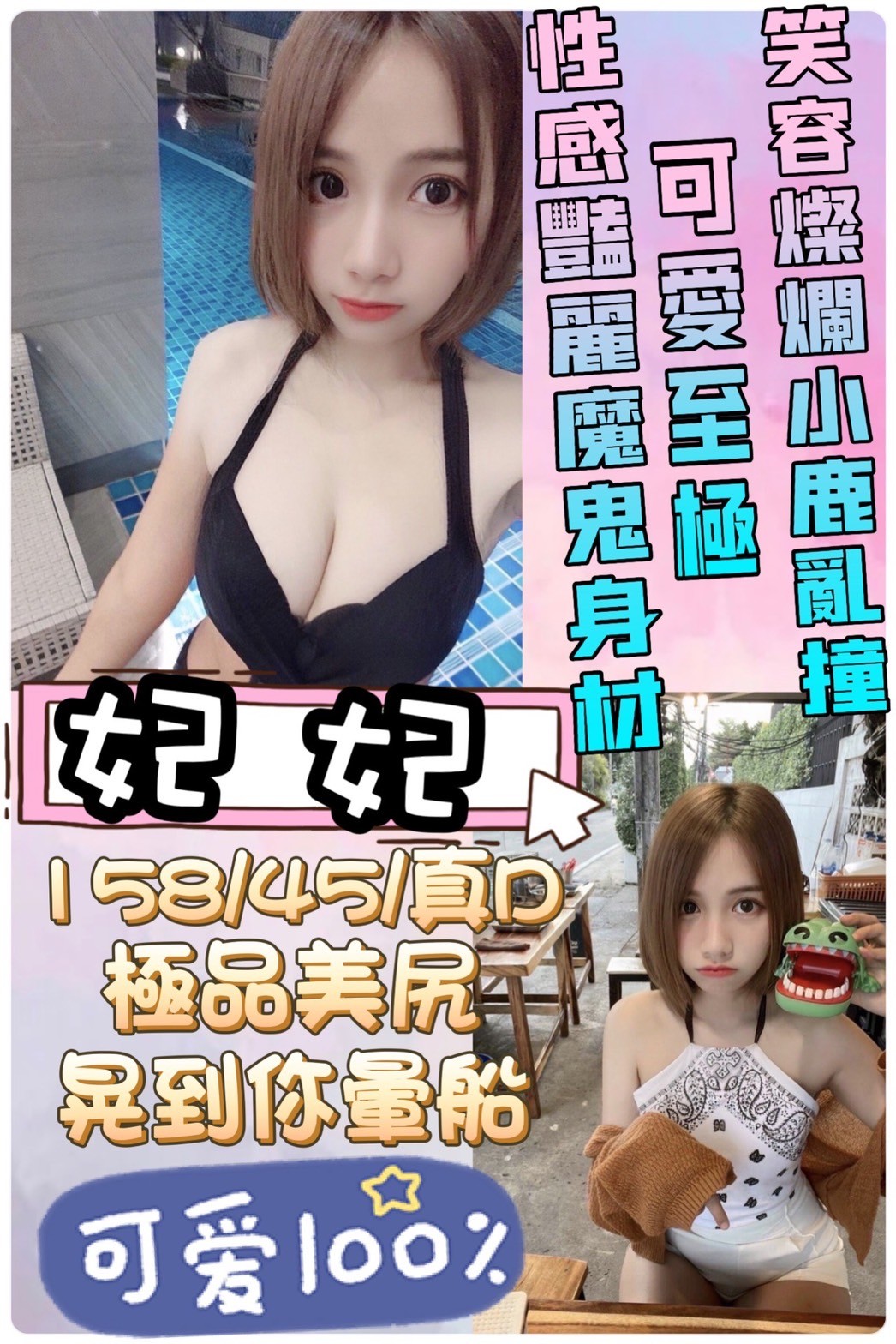 馬來西亞新竹妃妃定點圖片