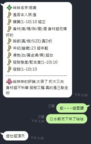 馬來西亞新竹娜美定點圖片