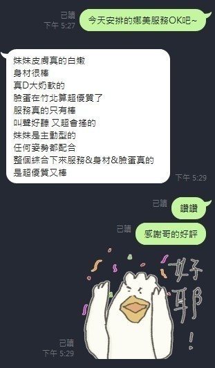 馬來西亞新竹娜美定點圖片