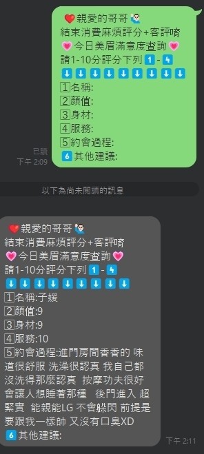 馬來西亞新竹子媛定點圖片
