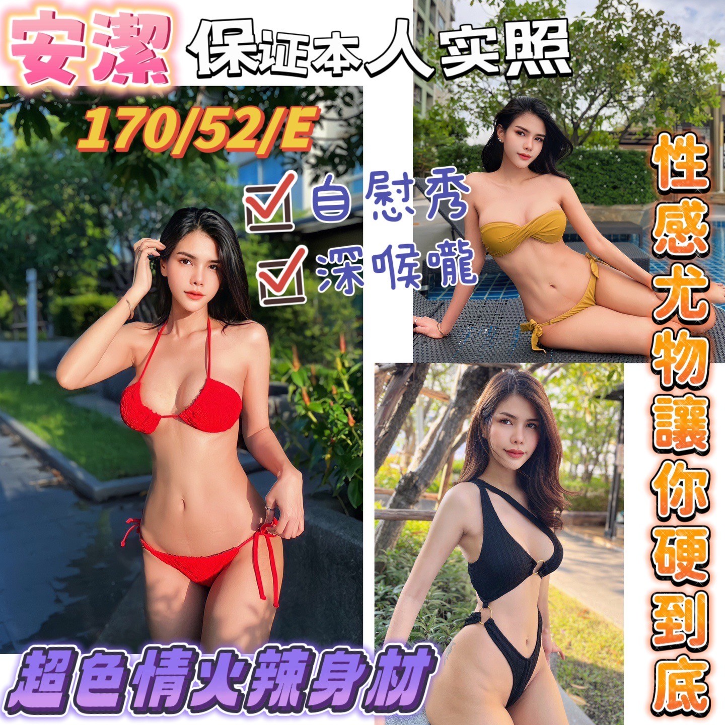 馬來西亞新竹安潔定點圖片