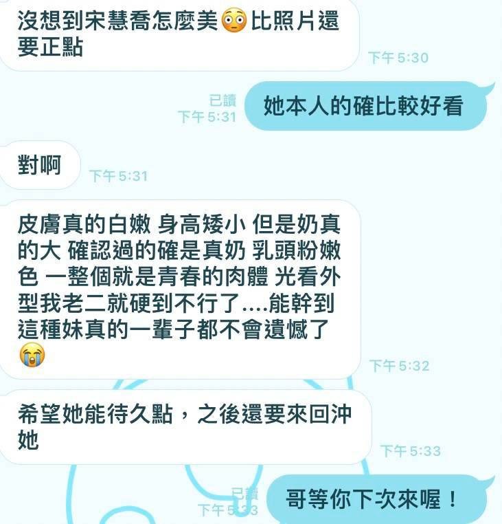 馬來西亞新竹宋慧喬定點圖片