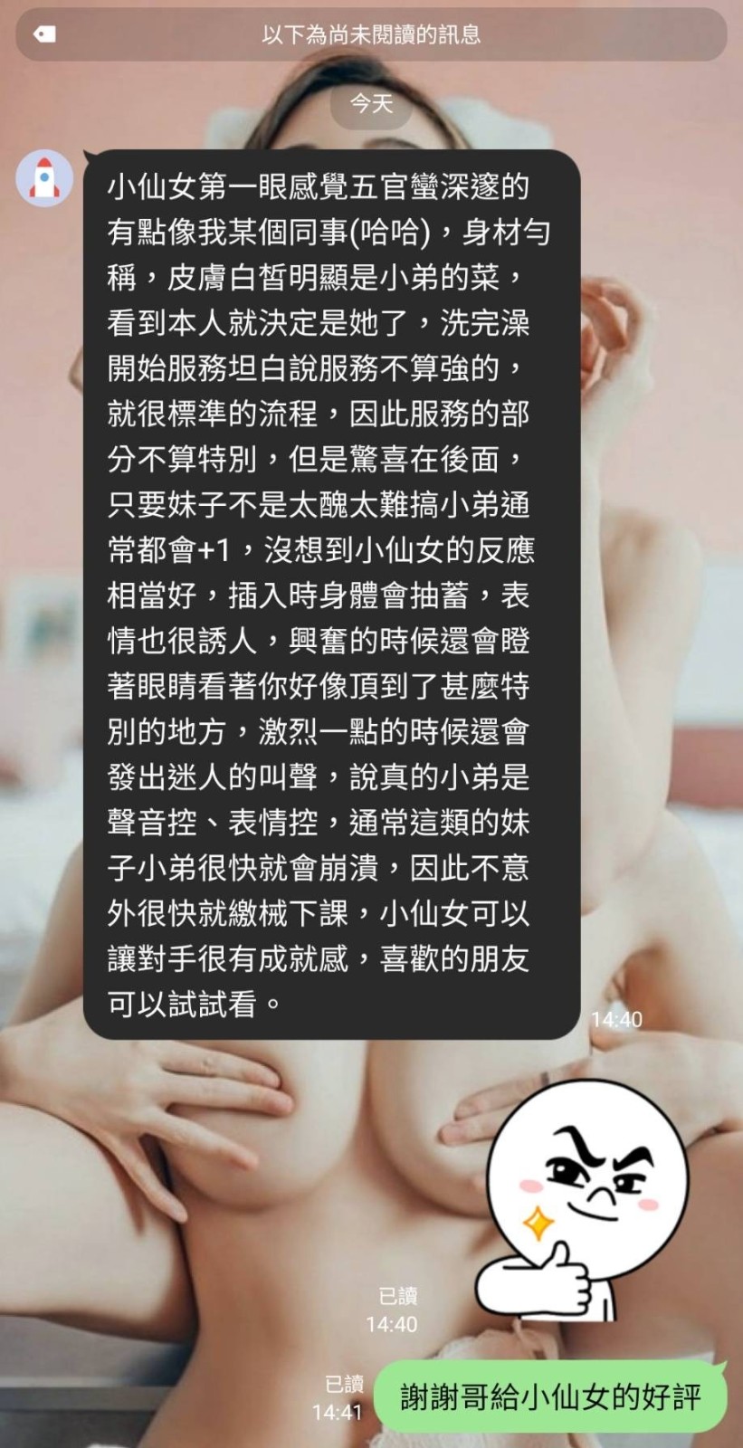 馬來西亞新竹小仙女定點圖片