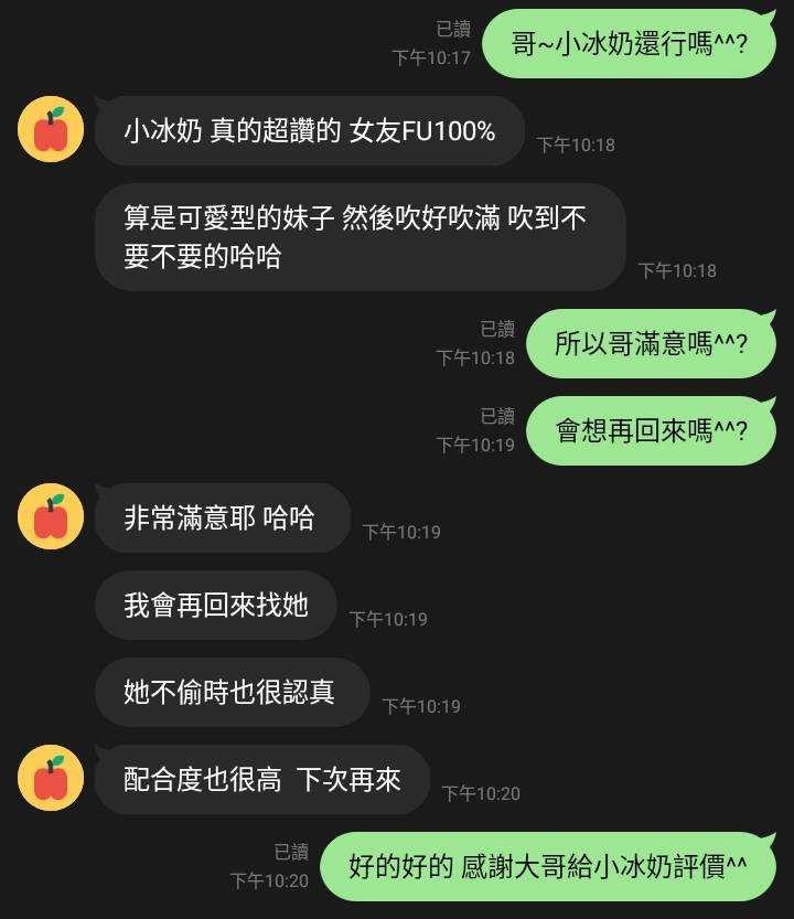 馬來西亞新竹小冰奶定點圖片