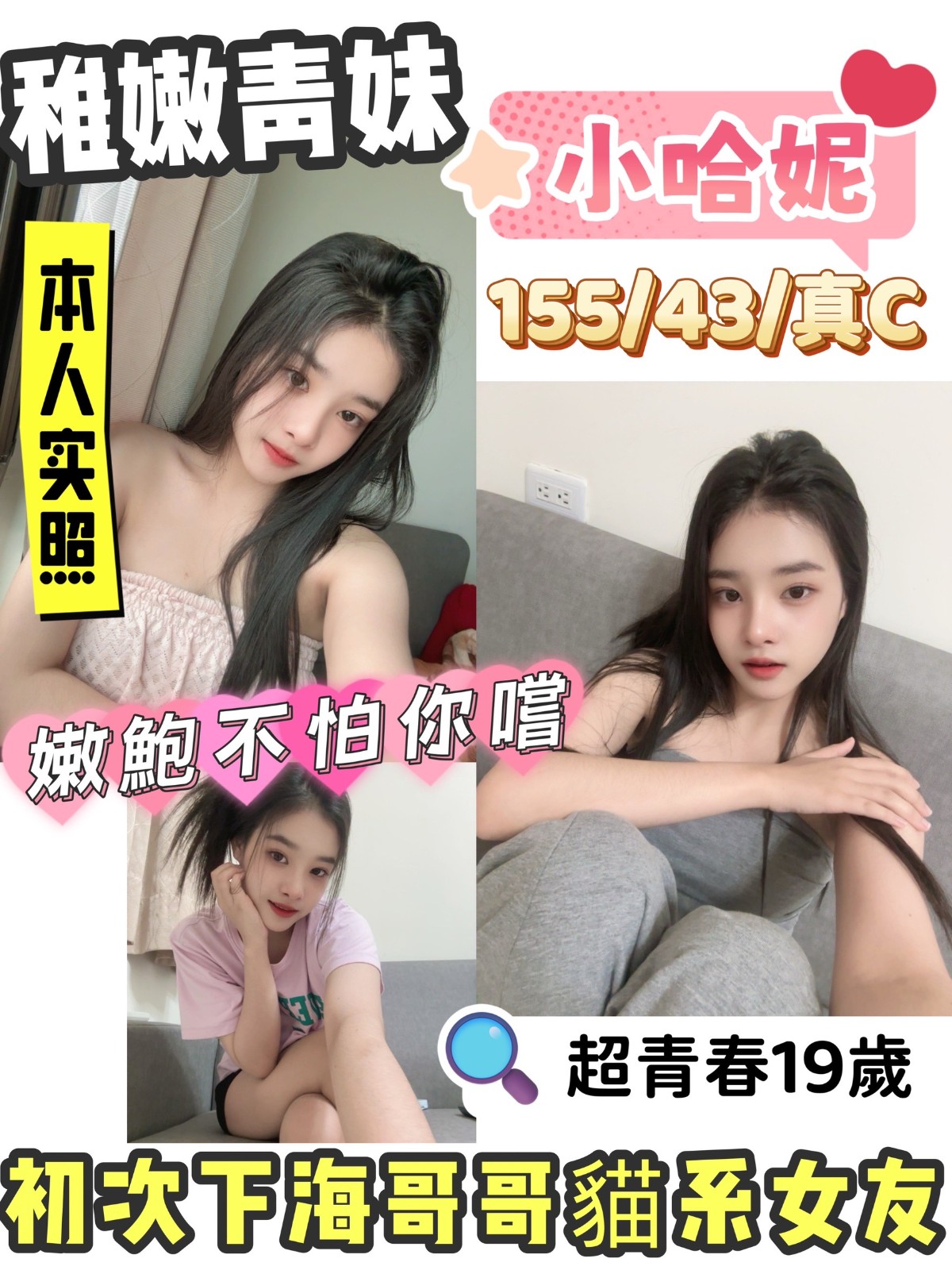 馬來西亞新竹小哈妮定點圖片