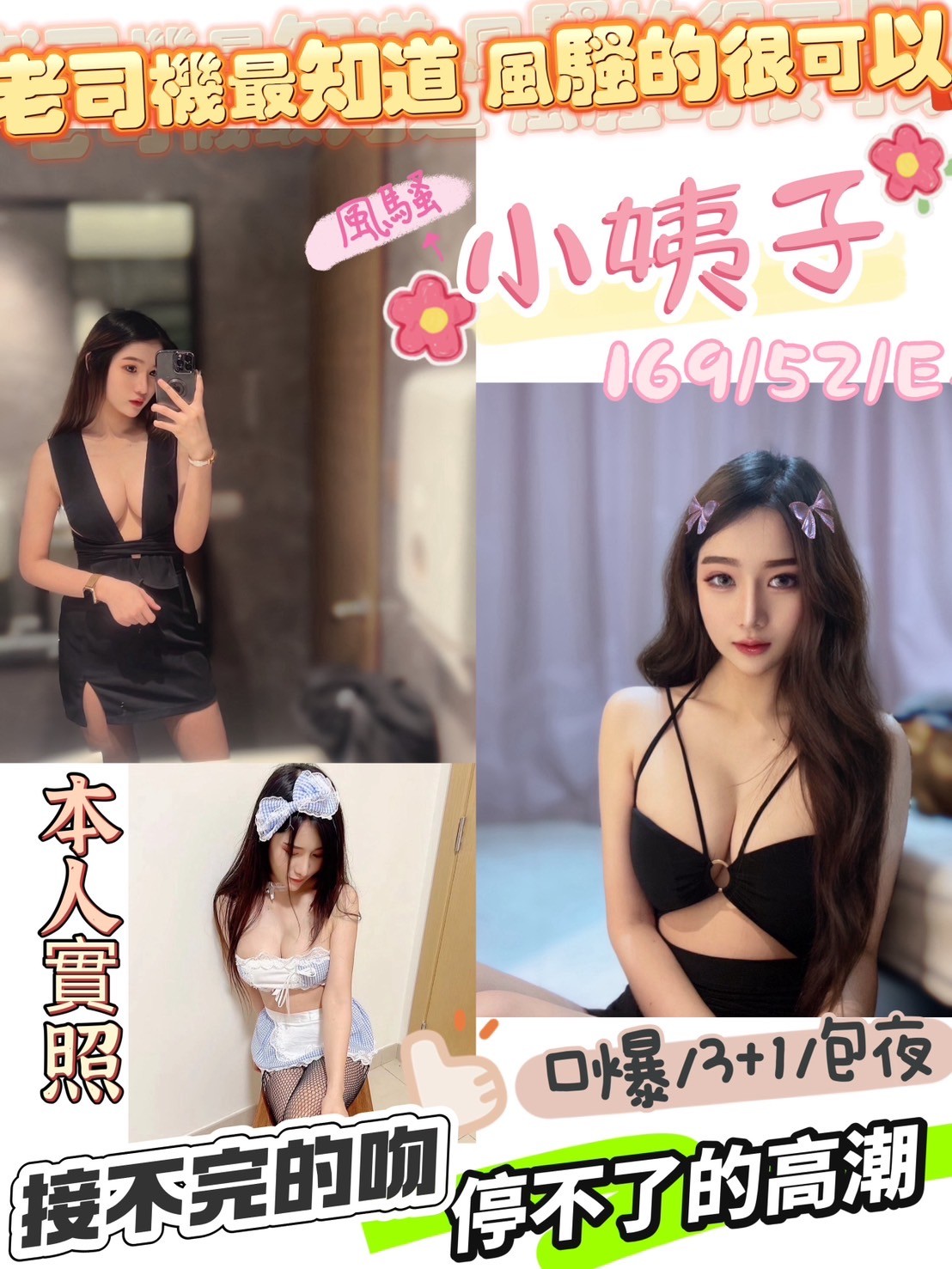 馬來西亞新竹小姨子定點圖片