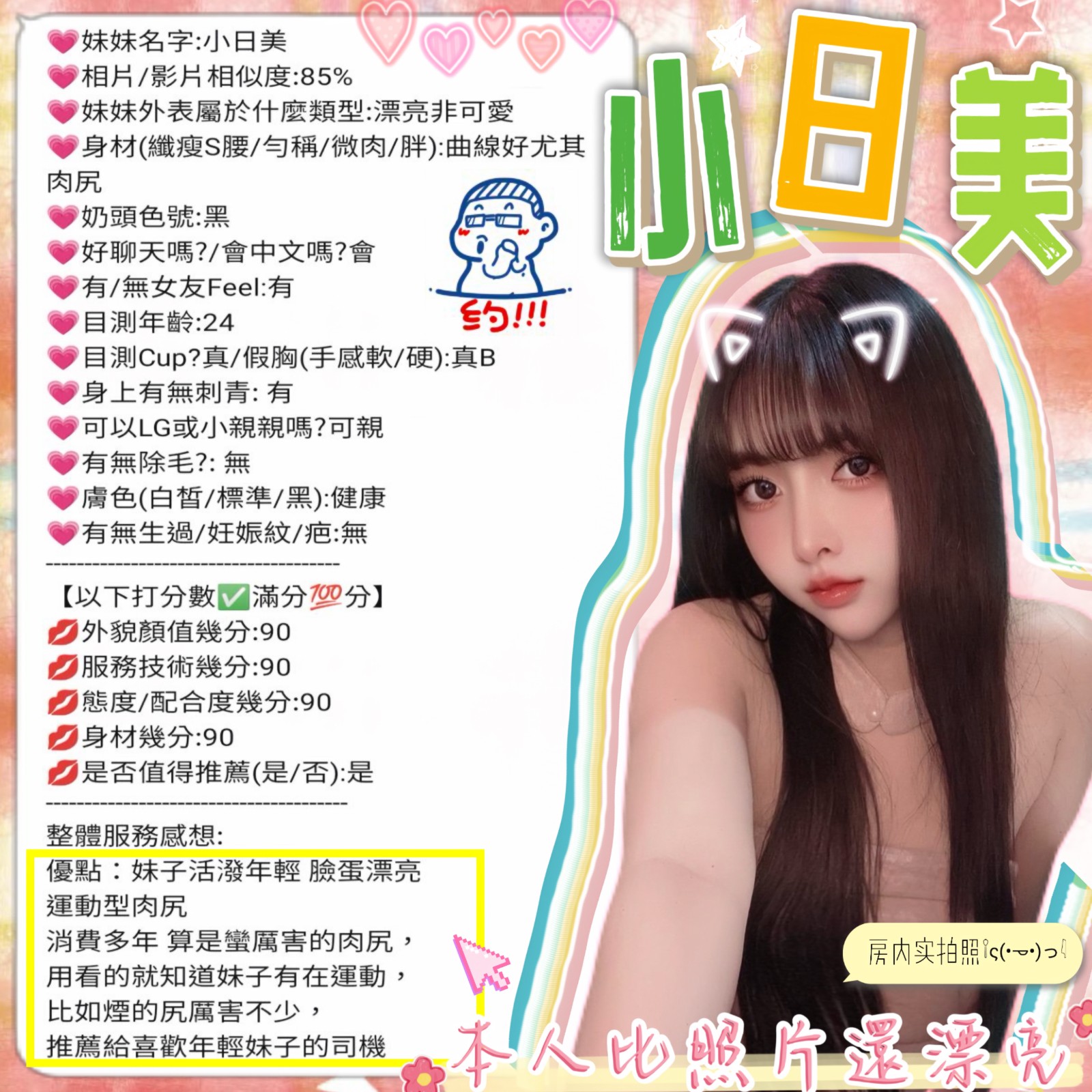 馬來西亞新竹小日美定點圖片