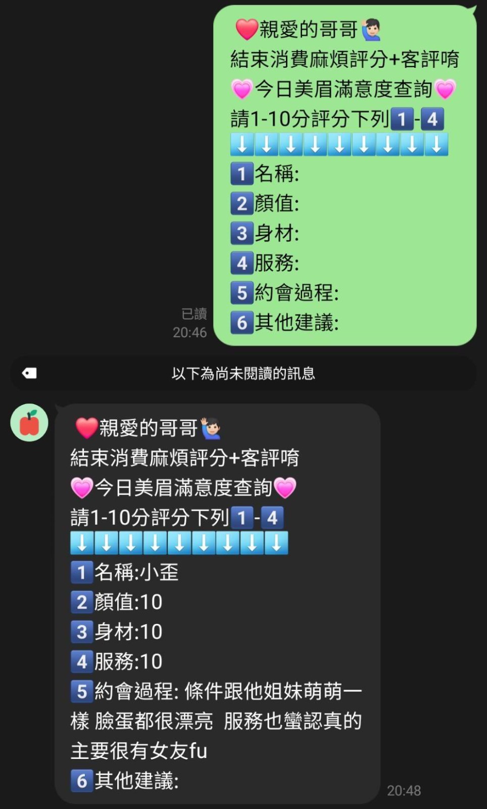 馬來西亞新竹小歪定點圖片