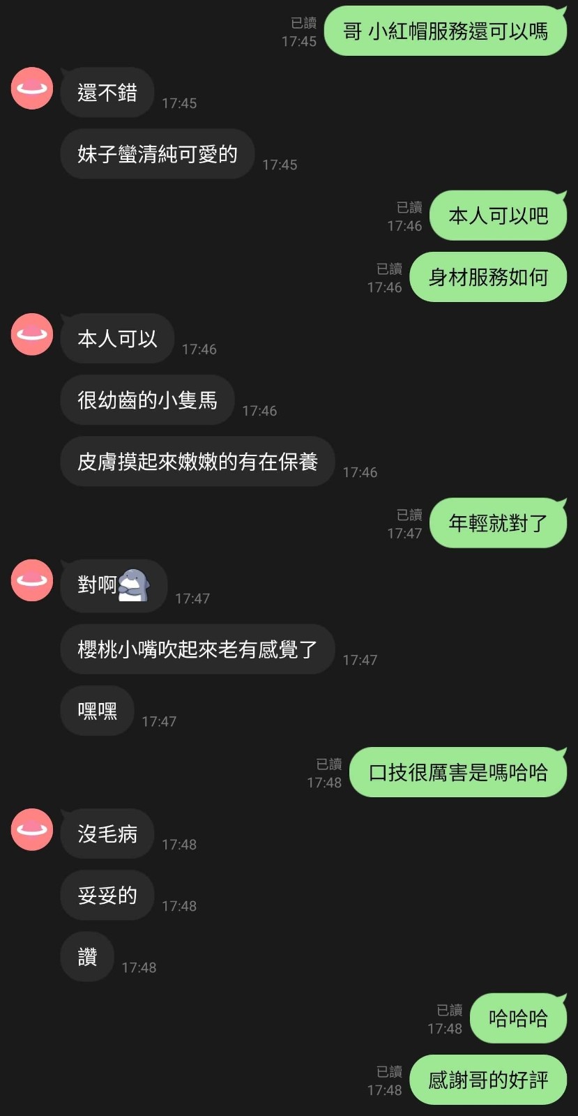 馬來西亞新竹小紅帽定點圖片