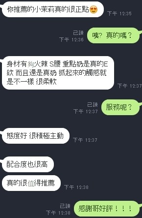 馬來西亞新竹小茉莉定點圖片