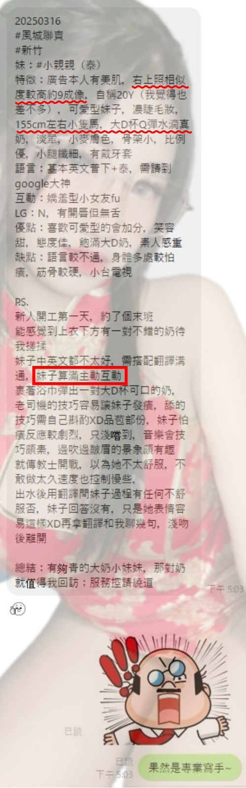 馬來西亞新竹小親親定點圖片