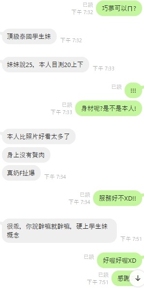 馬來西亞新竹巧夢定點圖片