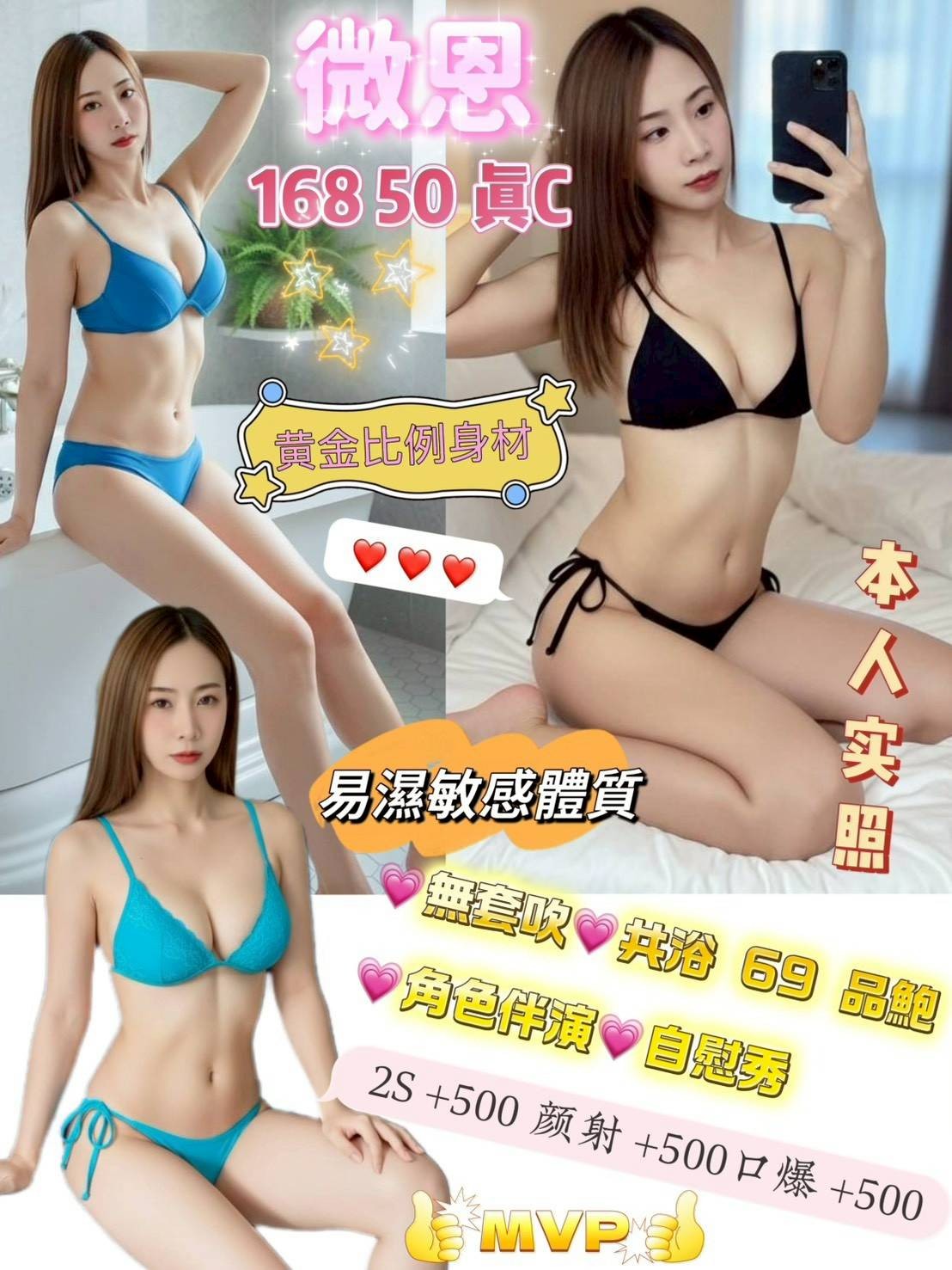 馬來西亞新竹微恩定點圖片