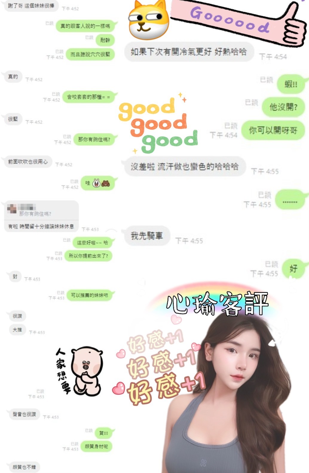 馬來西亞新竹心瑜定點圖片