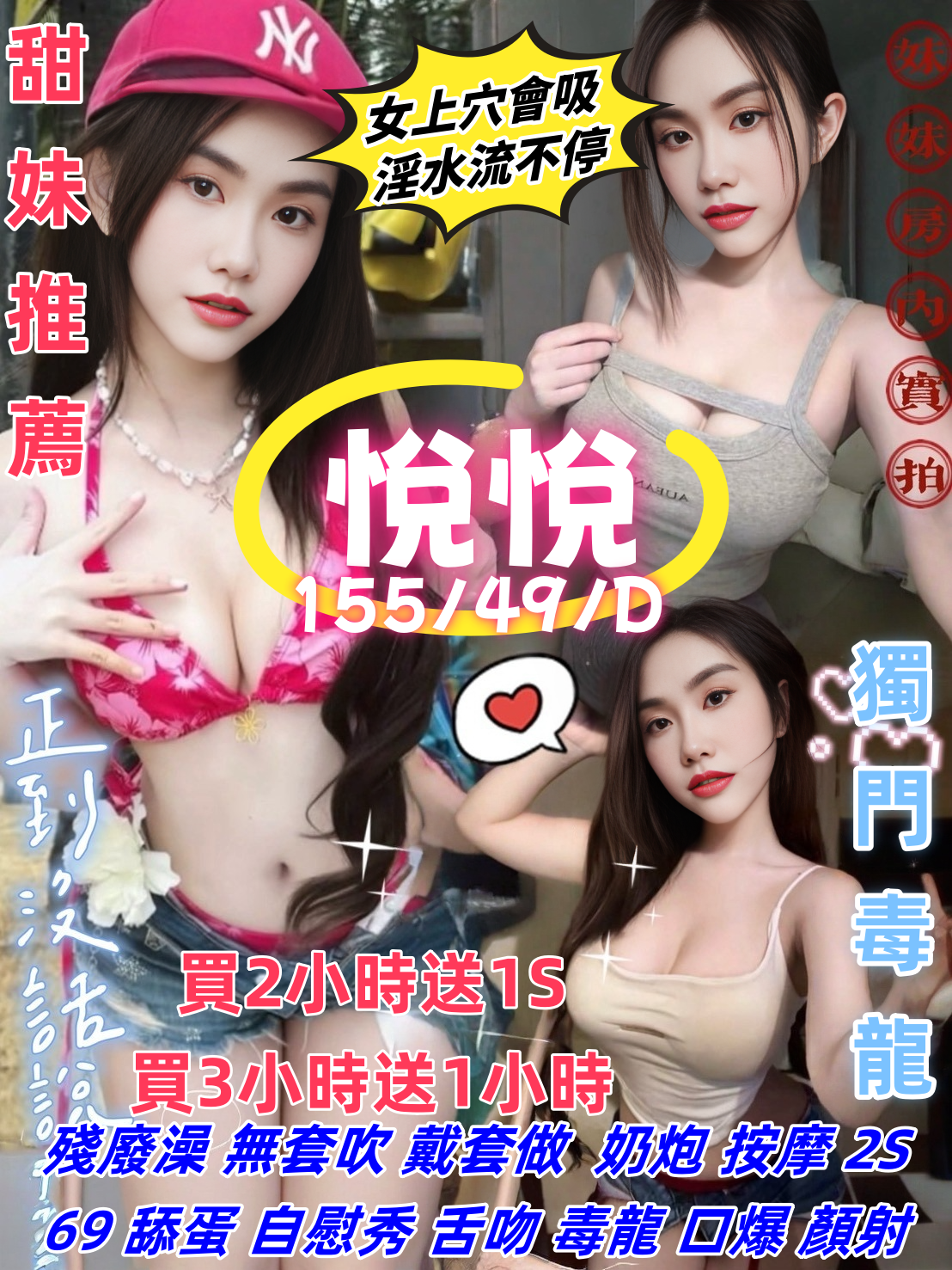 馬來西亞新竹悅悅定點圖片