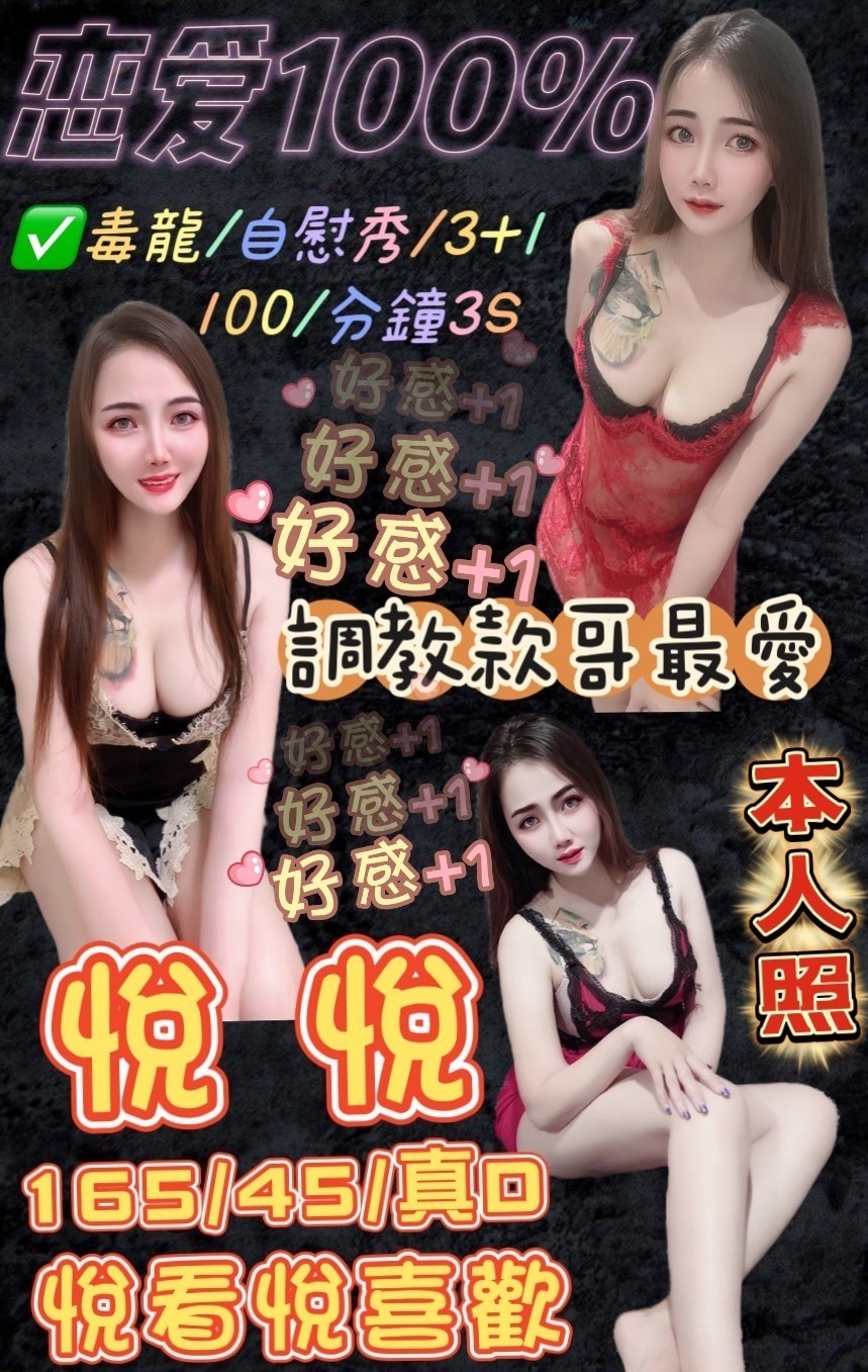 馬來西亞新竹悅悅定點圖片