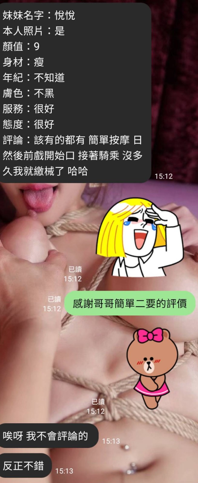 馬來西亞新竹悅悅定點圖片