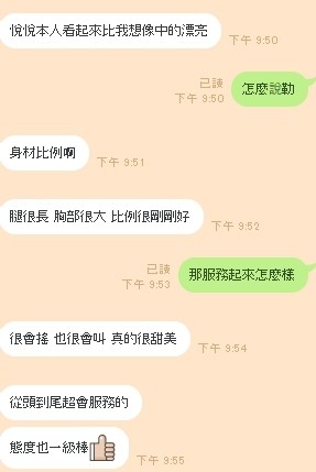 馬來西亞新竹悅悅定點圖片