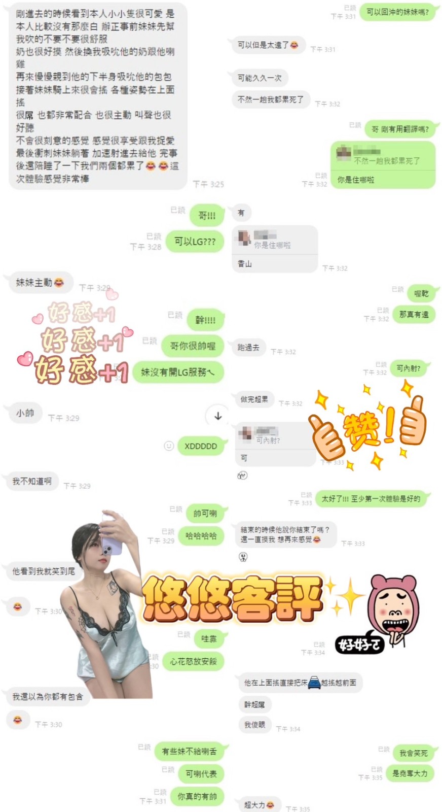 馬來西亞新竹悠悠定點圖片