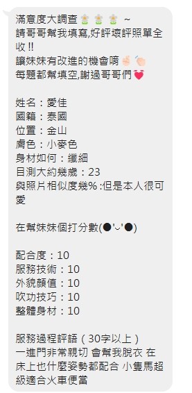 馬來西亞新竹愛佳定點圖片