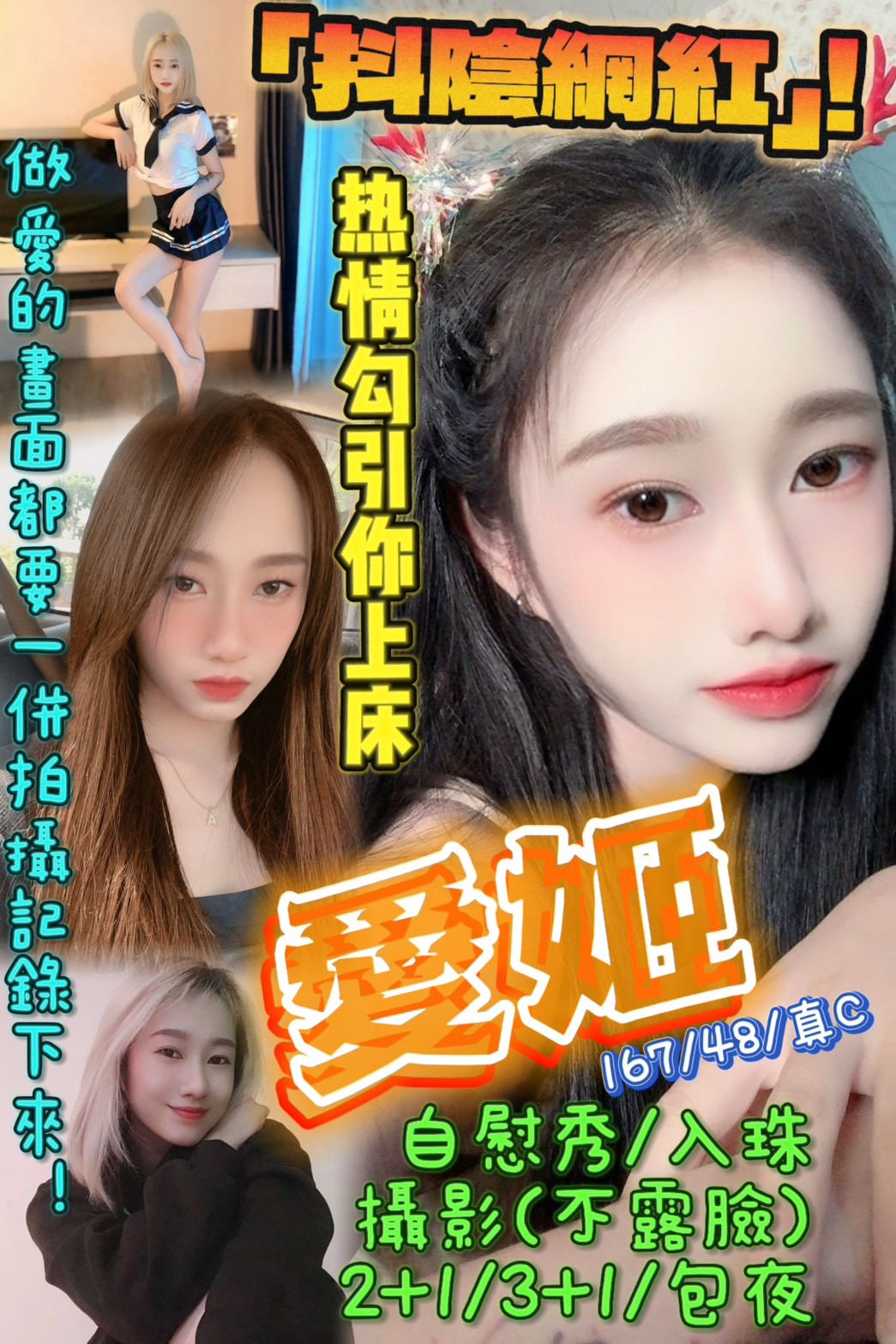 馬來西亞新竹愛姬定點圖片