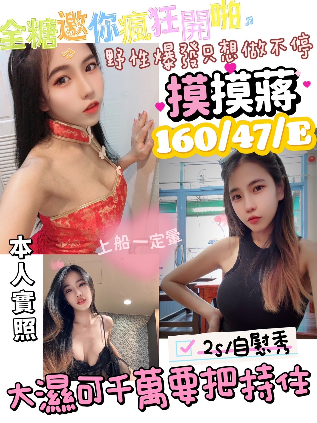 馬來西亞新竹摸摸蔣定點圖片