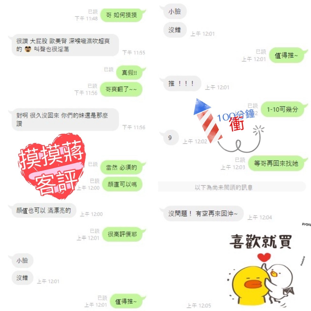 馬來西亞新竹摸摸蔣定點圖片