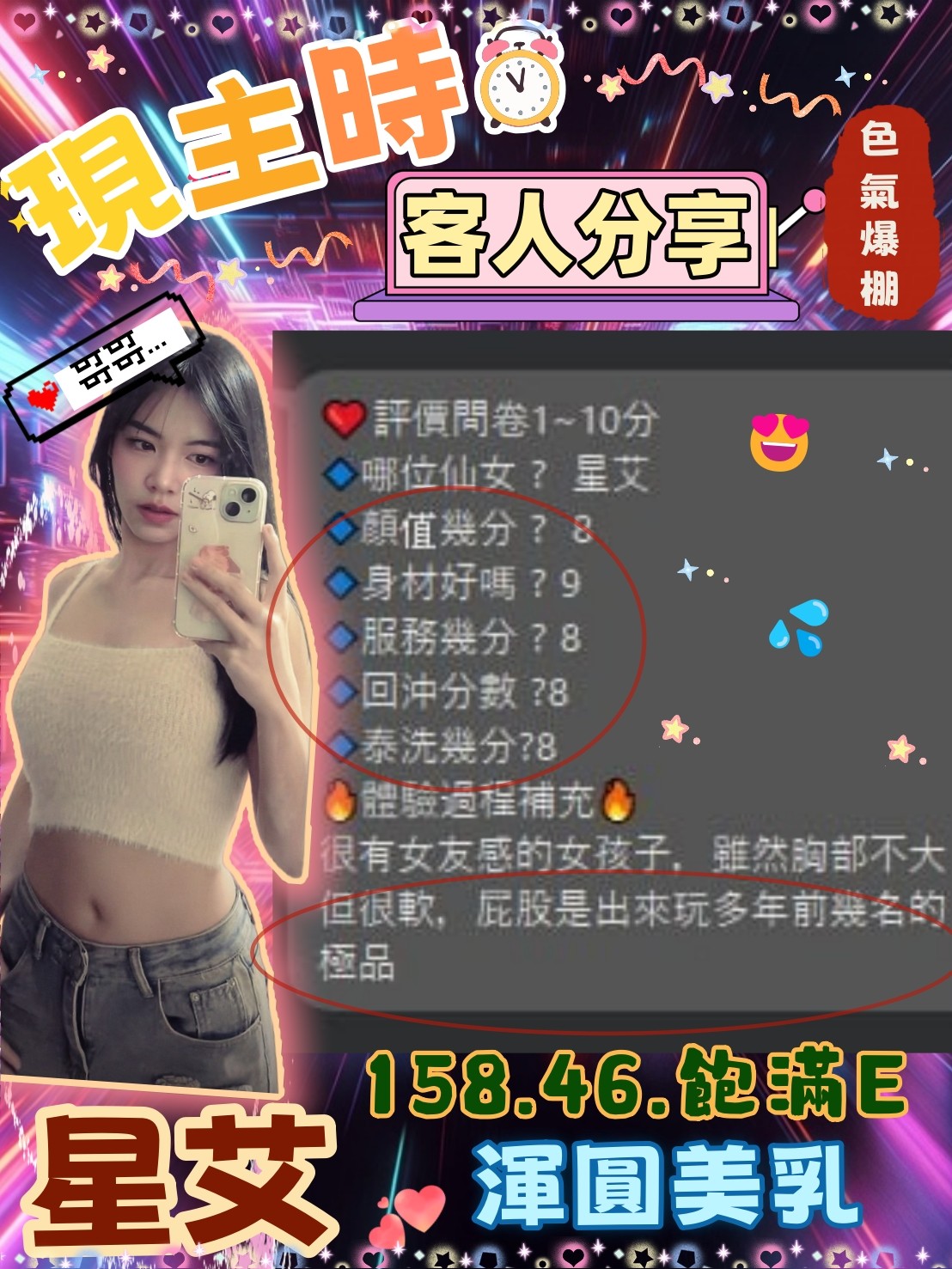 馬來西亞新竹星艾定點圖片