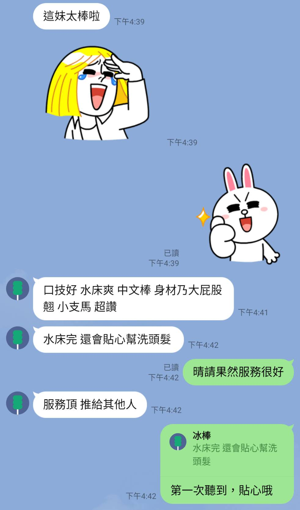 馬來西亞新竹晴晴定點圖片