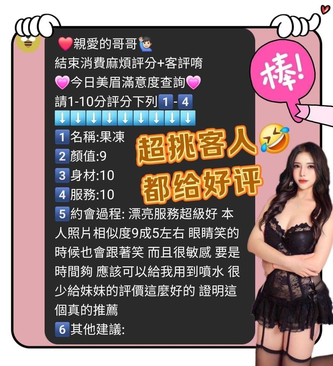 馬來西亞新竹果凍定點圖片