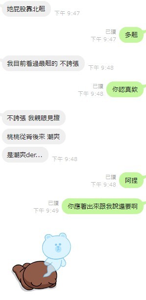 馬來西亞新竹桃桃定點圖片