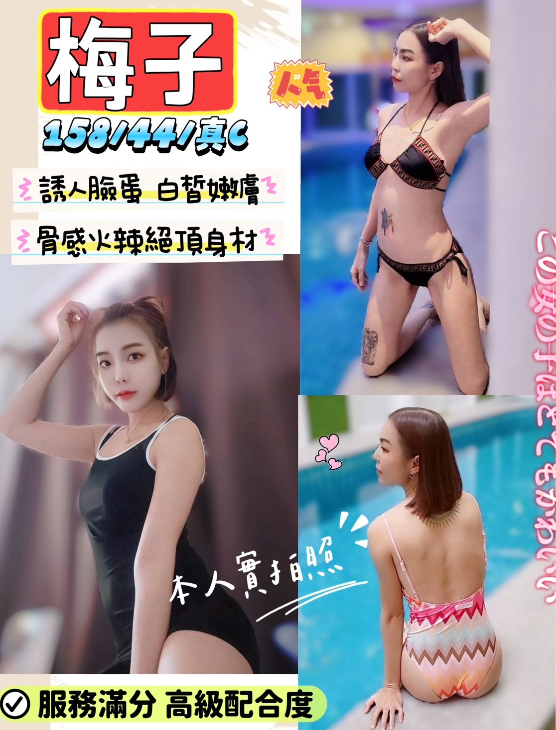 馬來西亞新竹梅子定點圖片