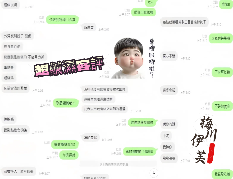 馬來西亞新竹梅川伊芙定點圖片