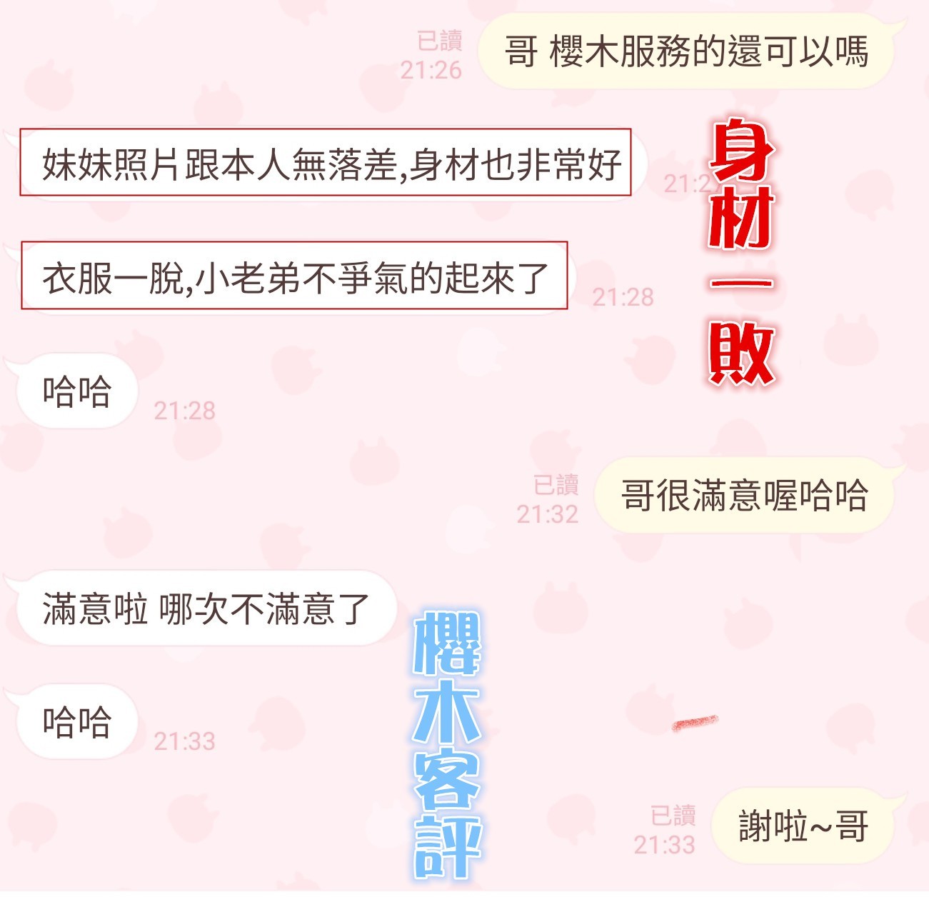 馬來西亞新竹櫻木定點圖片
