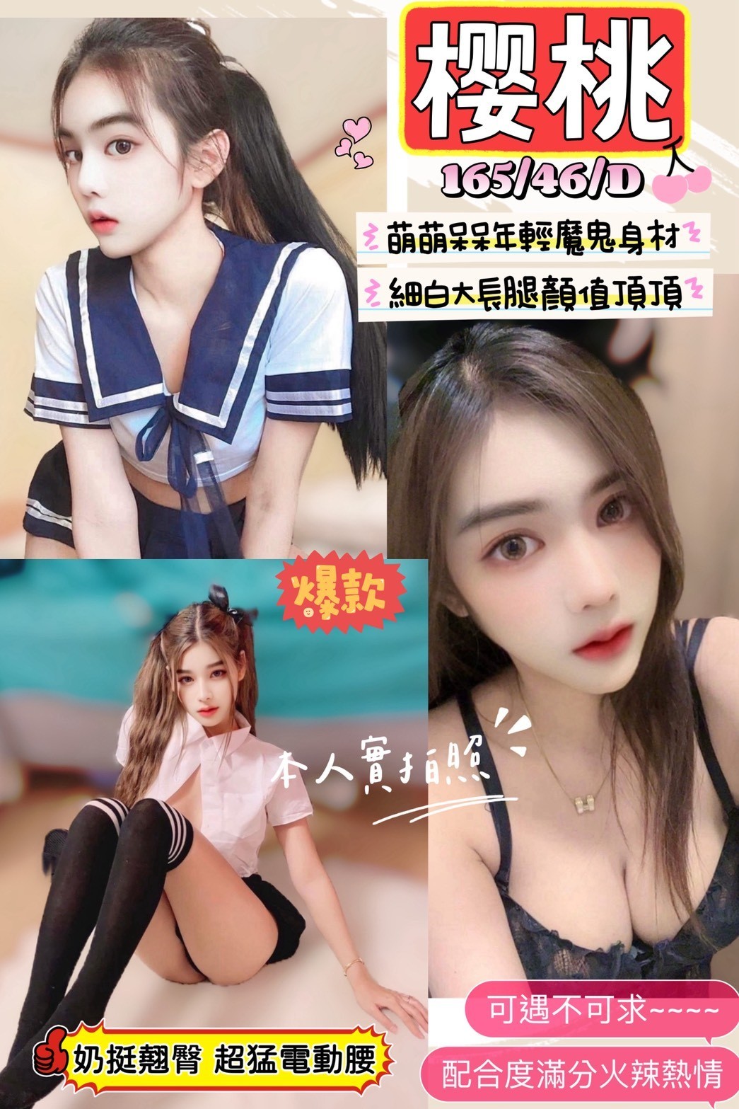 馬來西亞新竹櫻桃定點圖片