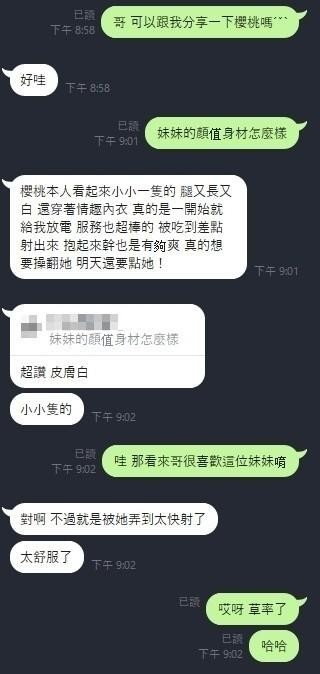 馬來西亞新竹櫻桃定點圖片