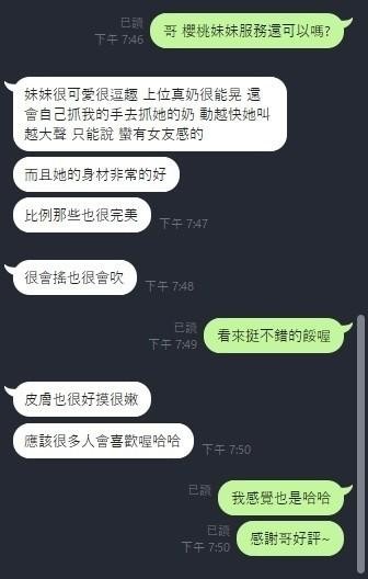 馬來西亞新竹櫻桃定點圖片