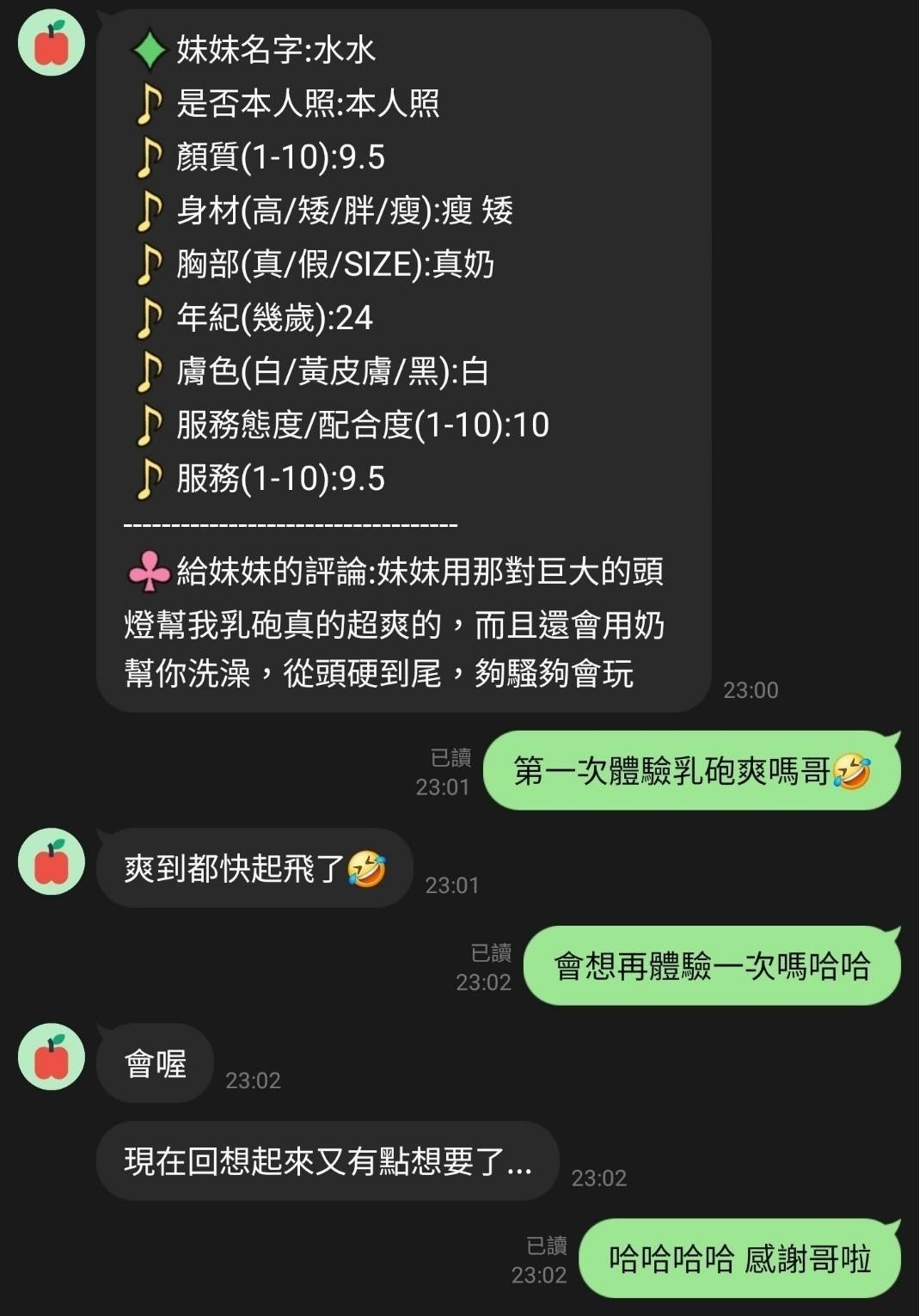 馬來西亞新竹水水定點圖片