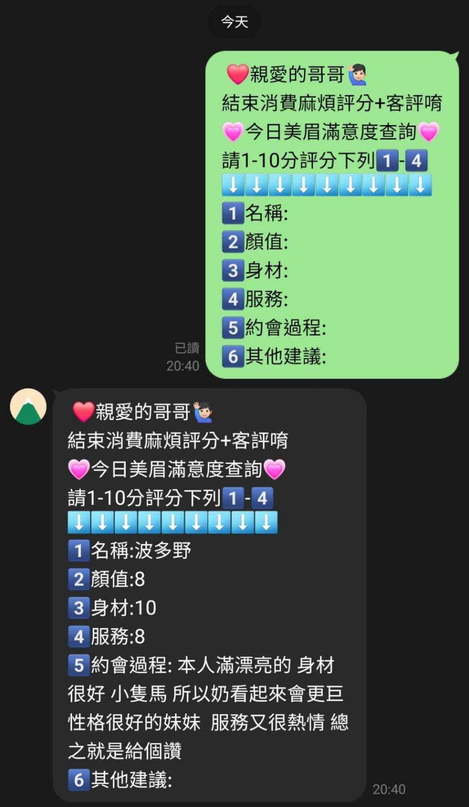 馬來西亞新竹波多野定點圖片