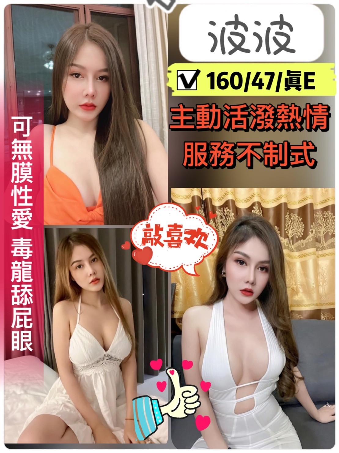 馬來西亞新竹波波定點圖片