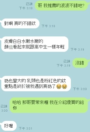 馬來西亞新竹波波定點圖片
