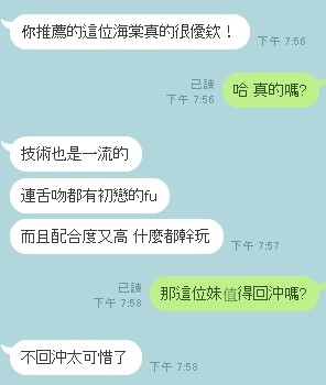 馬來西亞新竹海棠定點圖片