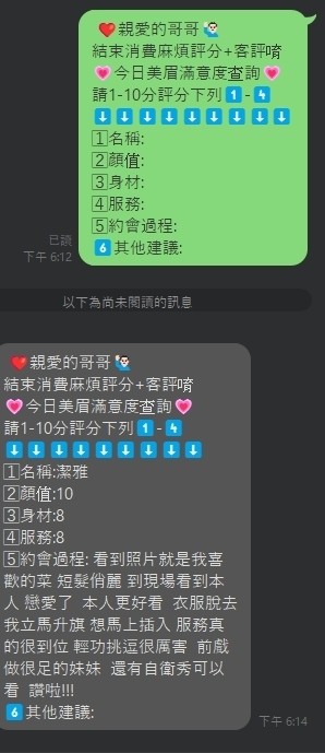 馬來西亞新竹潔雅定點圖片